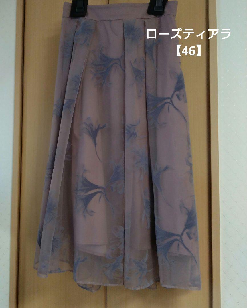 ローズティアラ　くすみピンクのロングスカート