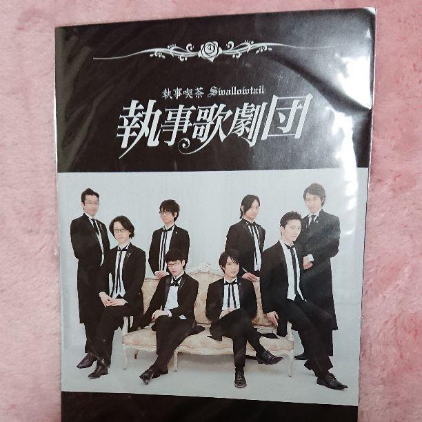 【新品未開封】執事喫茶 スワロウテイル 執事歌劇団DVD 【新品未開封】執事喫茶 スワロウテイル 執事歌劇団DVD