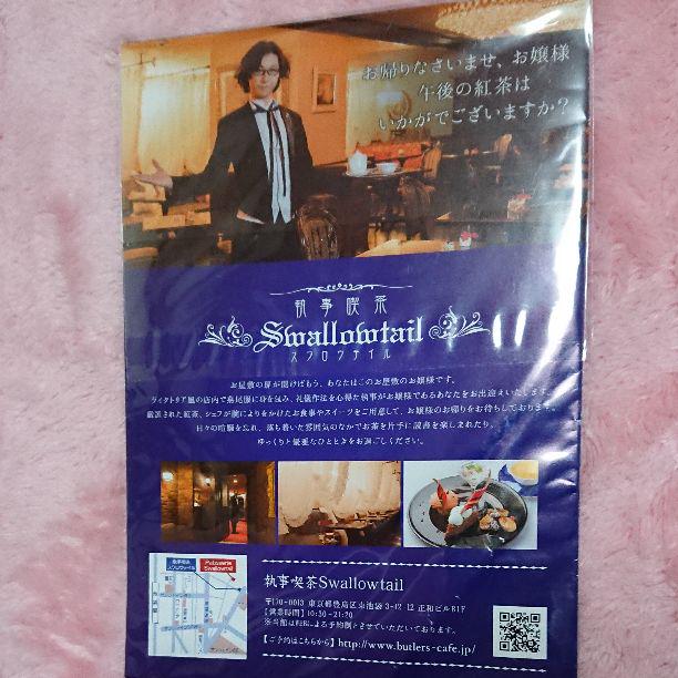 【新品未開封】執事喫茶 スワロウテイル 執事歌劇団DVD 【新品未開封】執事喫茶 スワロウテイル 執事歌劇団DVD