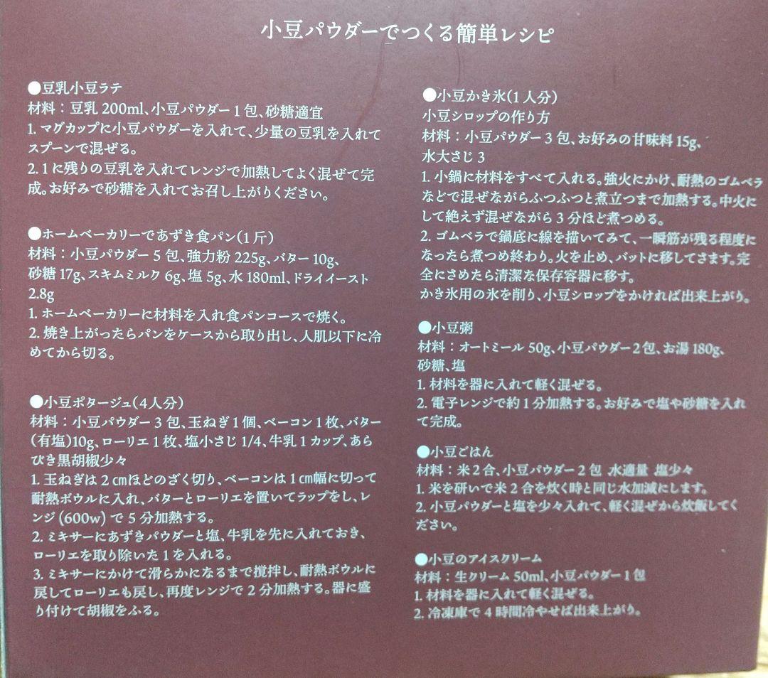 ❮なおみ❯城咲仁 小豆パウダーリッチ 1箱(55包)+(33包) 計88包