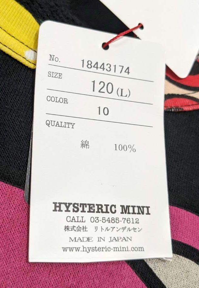 HYSTERIC MINI POPテディ トレーナー 120cm ブラック