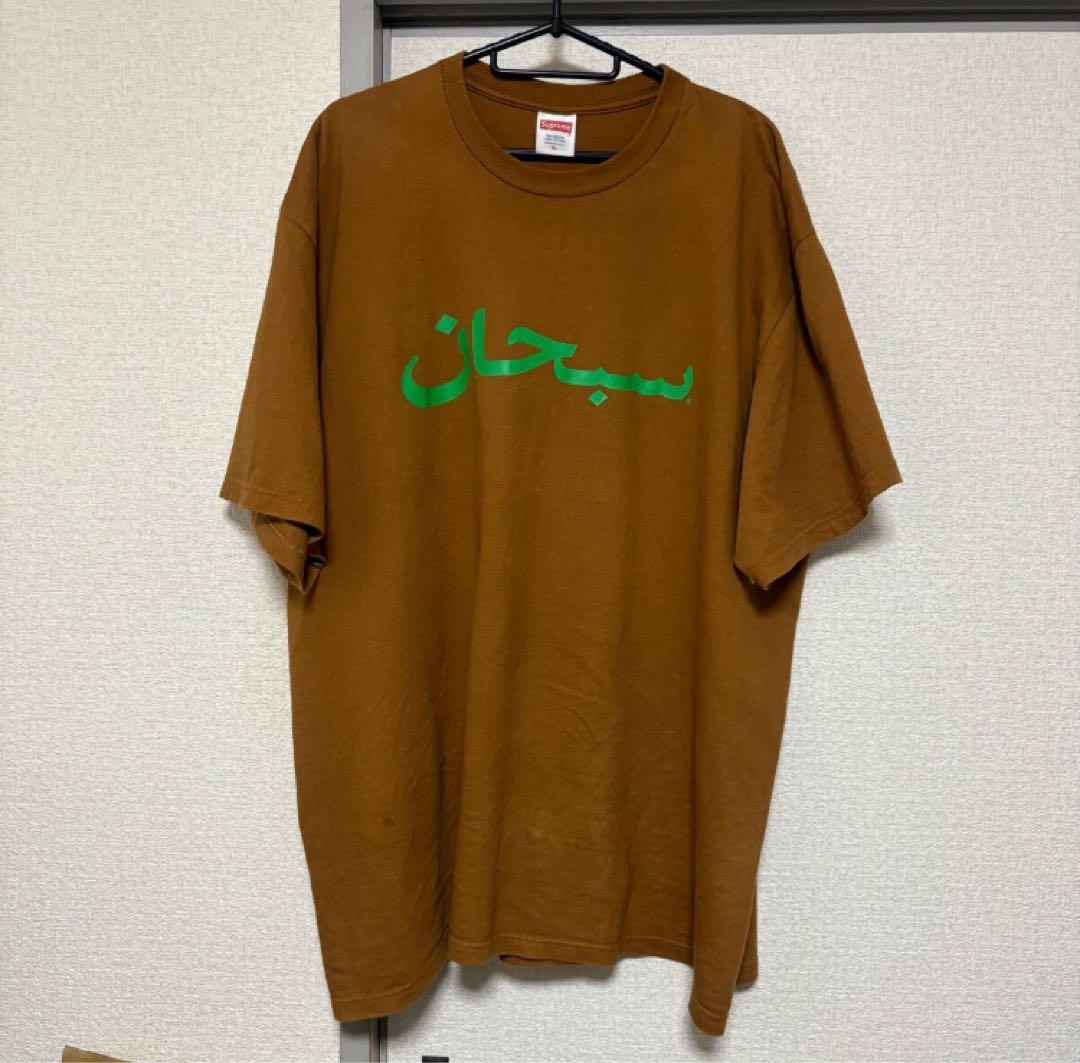 XL Supreme Arabic Logo Tee Brown アラビア