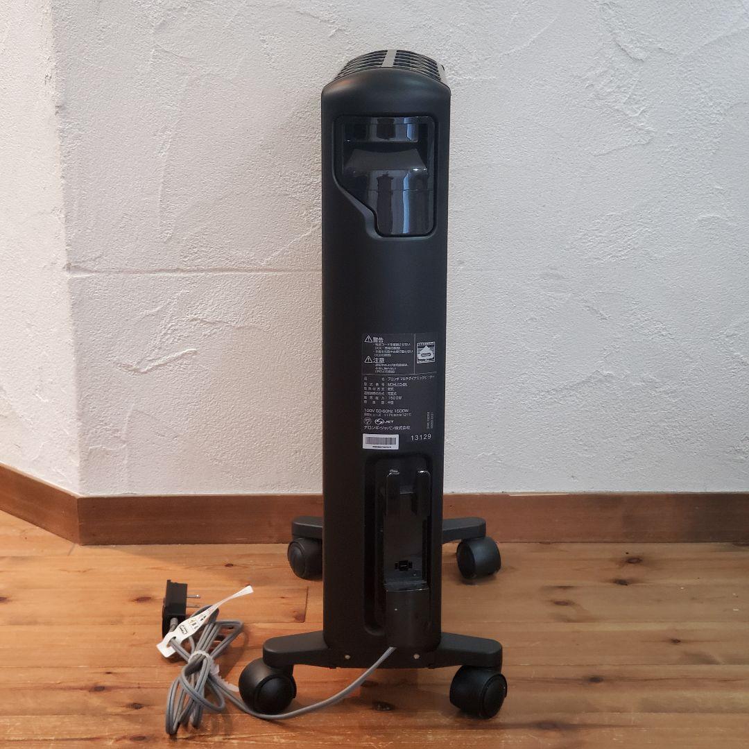 【極美品】DeLonghi MDHU15-BK マルチダイナミックヒーター