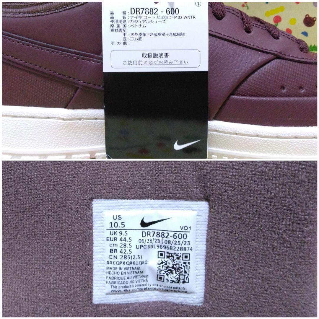 COURTVISION MID 28.5cm 未使用 NIKE コートビジョン
