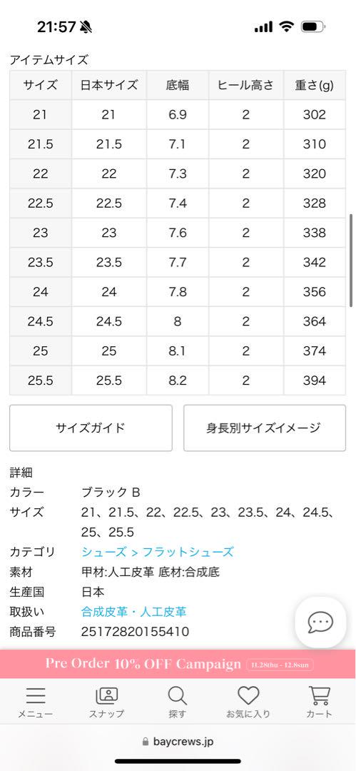 LE TALON ルタロン　ポインテッドワンストラップフラット　23.5