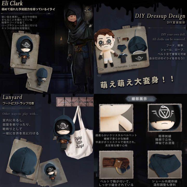 Identity V 第五人格 占い師 イライ クラーク ぬいぐるみ ともぬい メルカリ Identity V 第五人格 占い師 イライ クラーク ぬいぐるみ ともぬい メルカリ