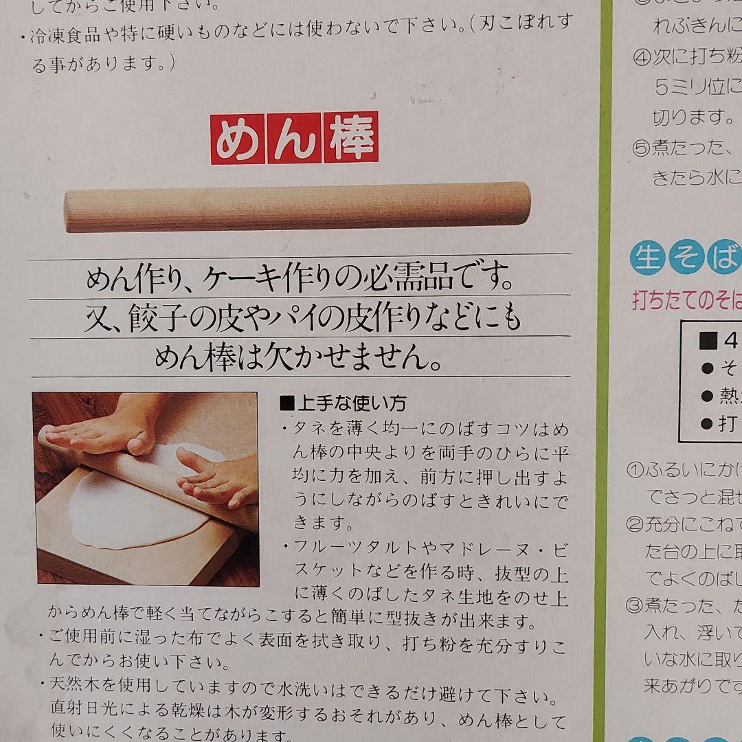 手作りそば、パン調理道具 - メルカリ 手作りそば、パン調理道具 - メルカリ