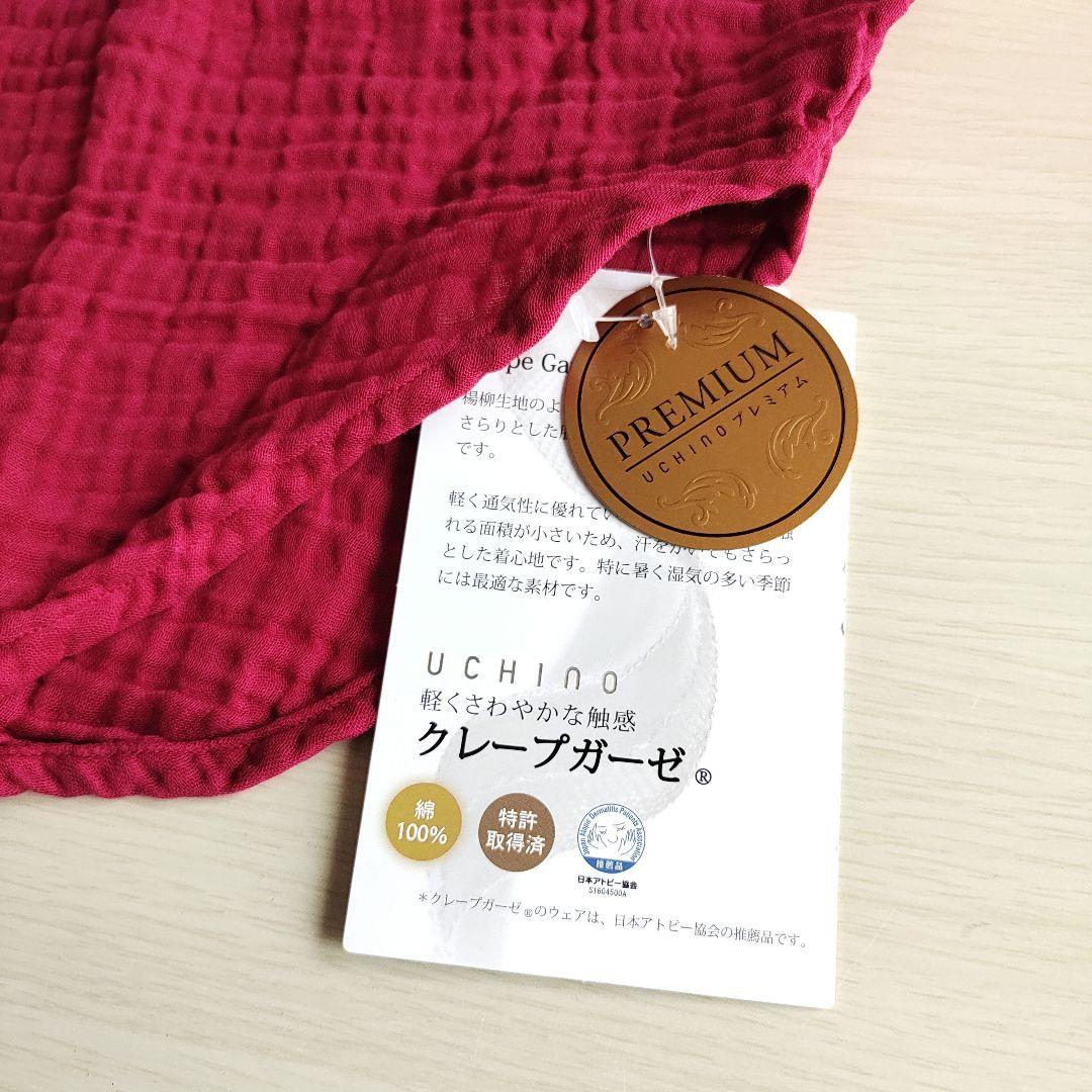 新品】UCHINO クレープガーゼ ドルマンスリーブ ゆったり プル