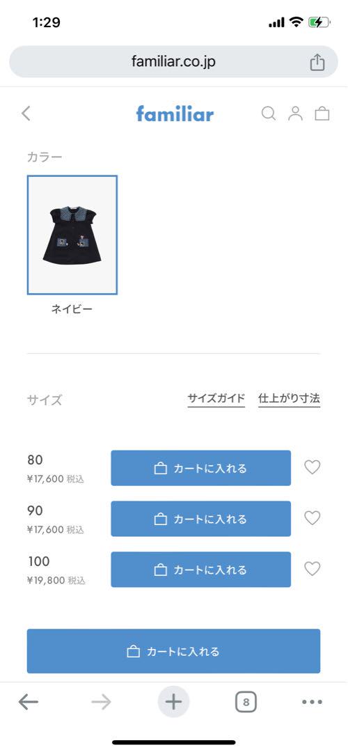 familiar 半袖ワンピース ネイビー 100cm