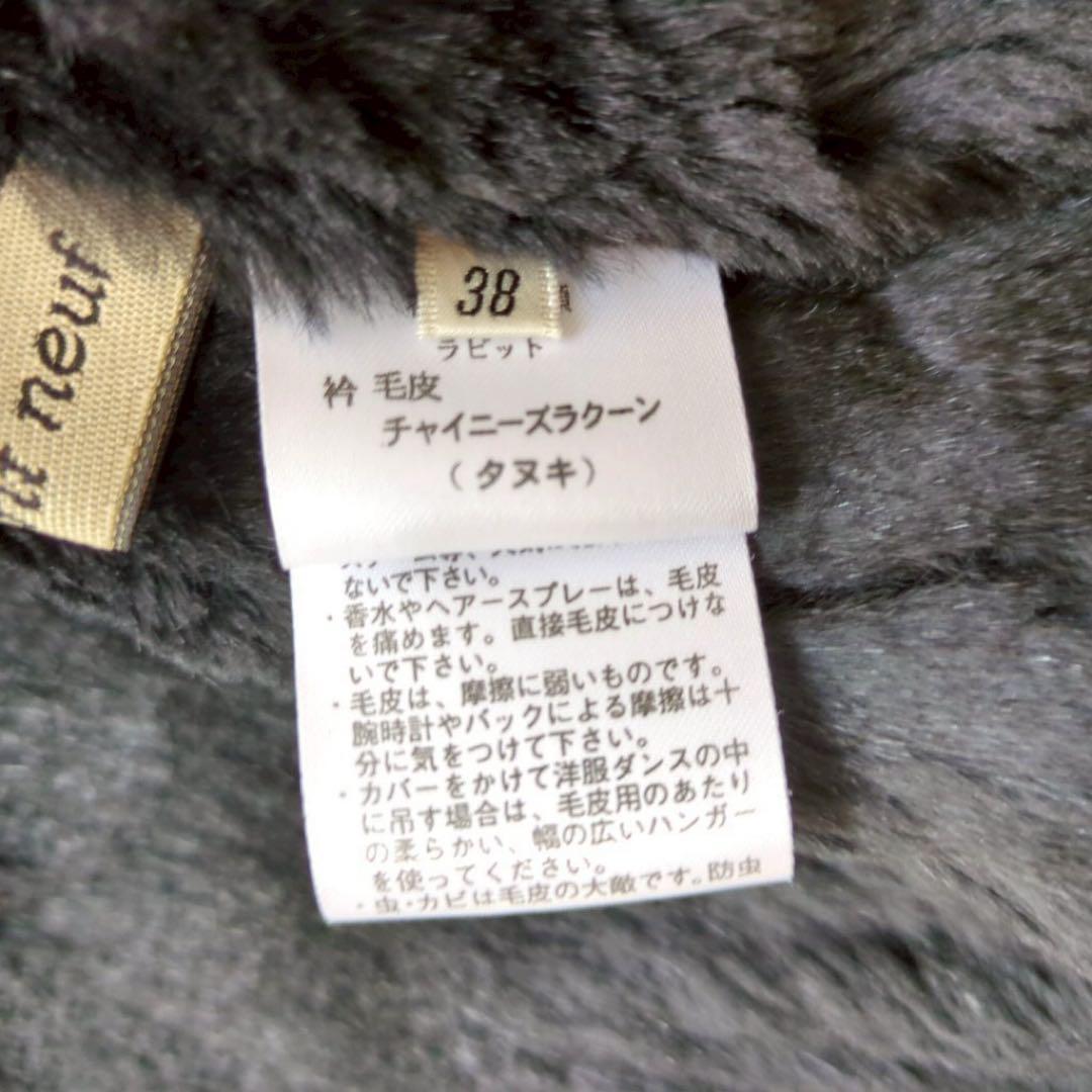 リアルファージャケット