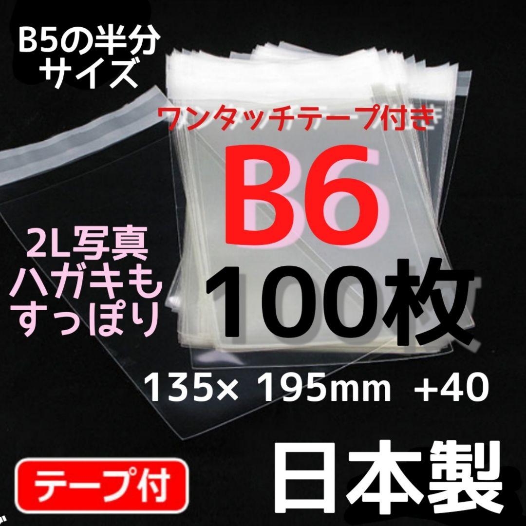 激安ブランド OPP袋 300枚 透明袋 透明封筒 テープ付き 梱包資材 発送用 www.tricostura.com.br 激安ブランド OPP袋 300枚 透明袋 透明封筒 テープ付き 梱包資材 発送用 www.tricostura.com.br