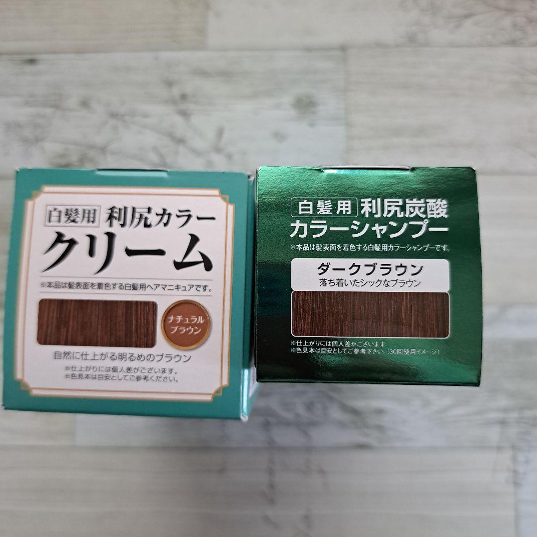 利尻昆布 白髪用カラークリーム & シャンプー - メルカリ