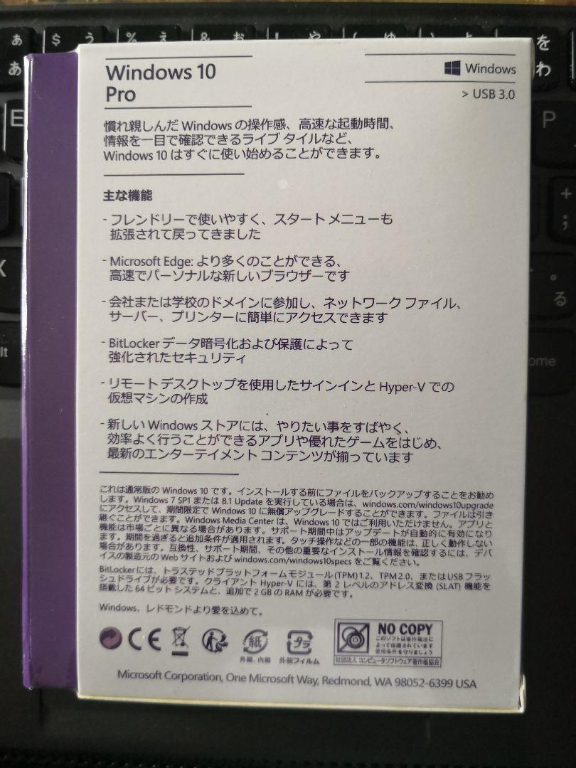 新品未開封 Microsoft Windows 10 Pro 4feDg-m40885040571 好評豊富な