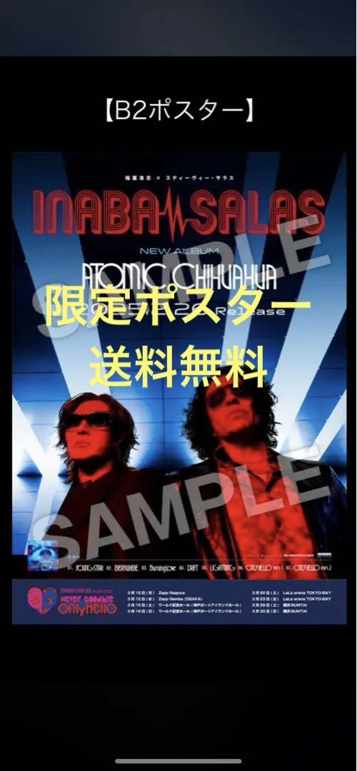 INABA/SALAS ATOMIC CHIHUAHUA B2ポスター
