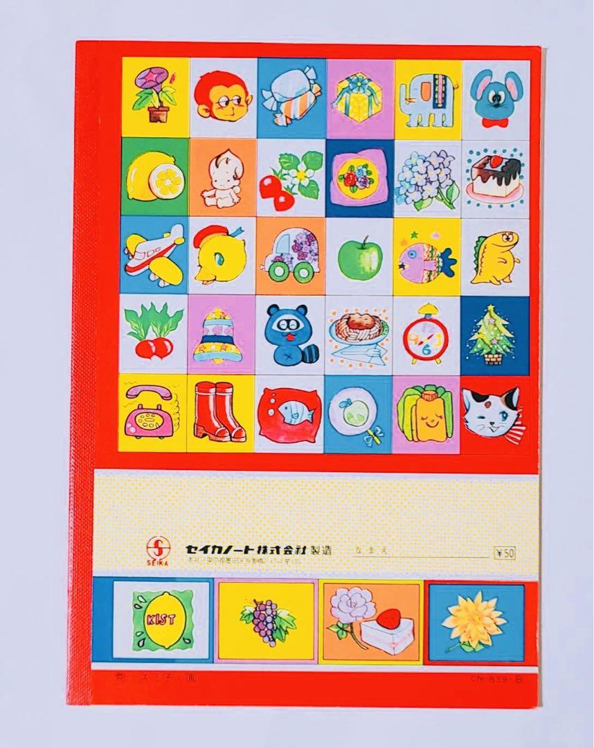 レトロ レア ぬりえ クレープチョコ 荒スミ子 レトロ セイカの