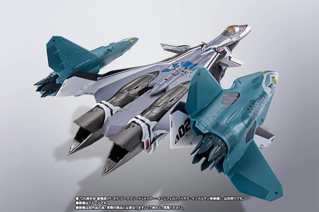 限定✨ DX超合金 VF-31F ジークフリード用 リル・ドラケンセット