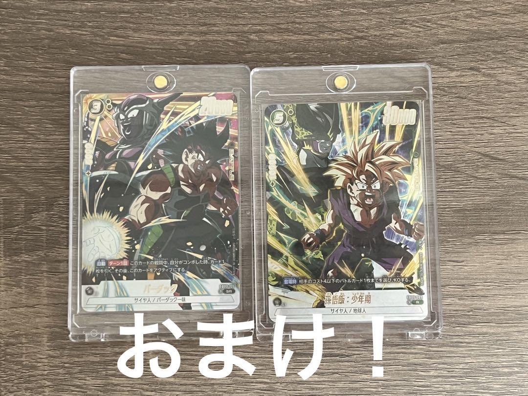 おまけ付き お得 爆アド 美品 プライズ ドラゴンボール