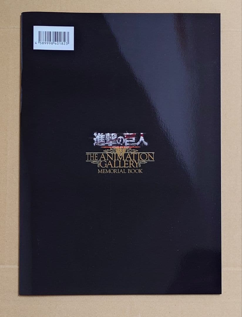 メモリアルブック　進撃の巨人 THE ANIMATION GALLERY 　美品
