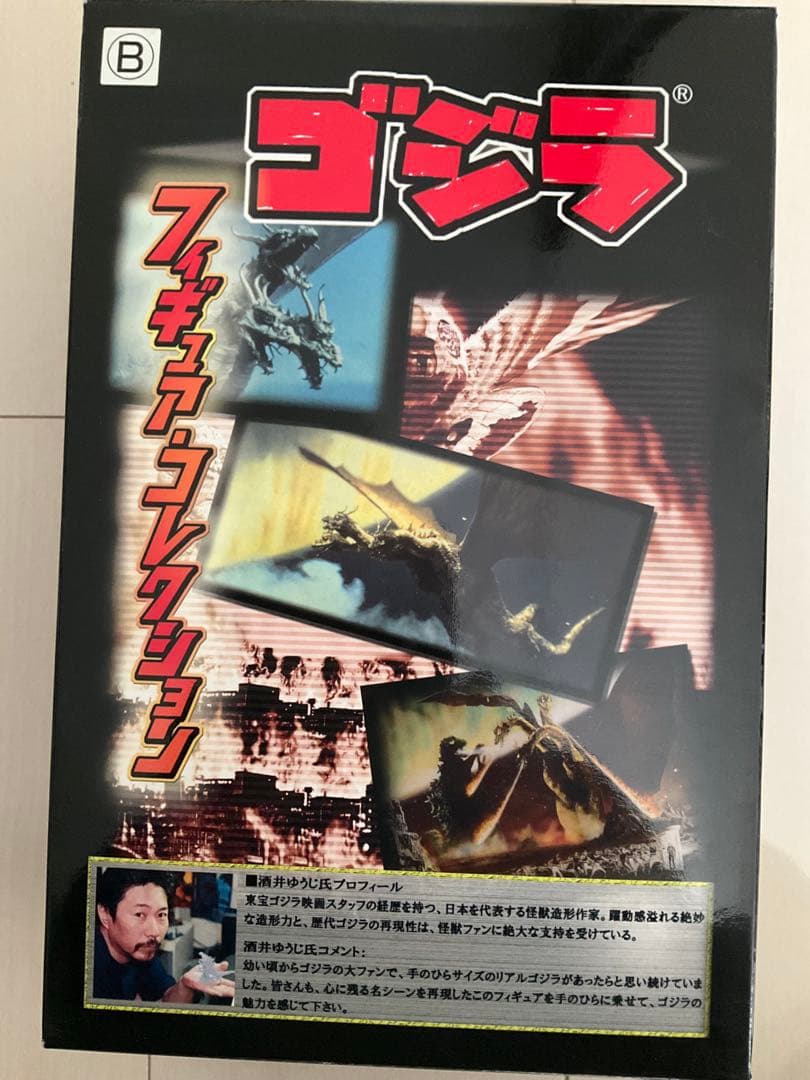 ソフビ ゴジラ マーミット ビニパラ フィギュア マルサン ポピー ブルマァク ソフビ ゴジラ マーミット ビニパラ フィギュア マルサン ポピー