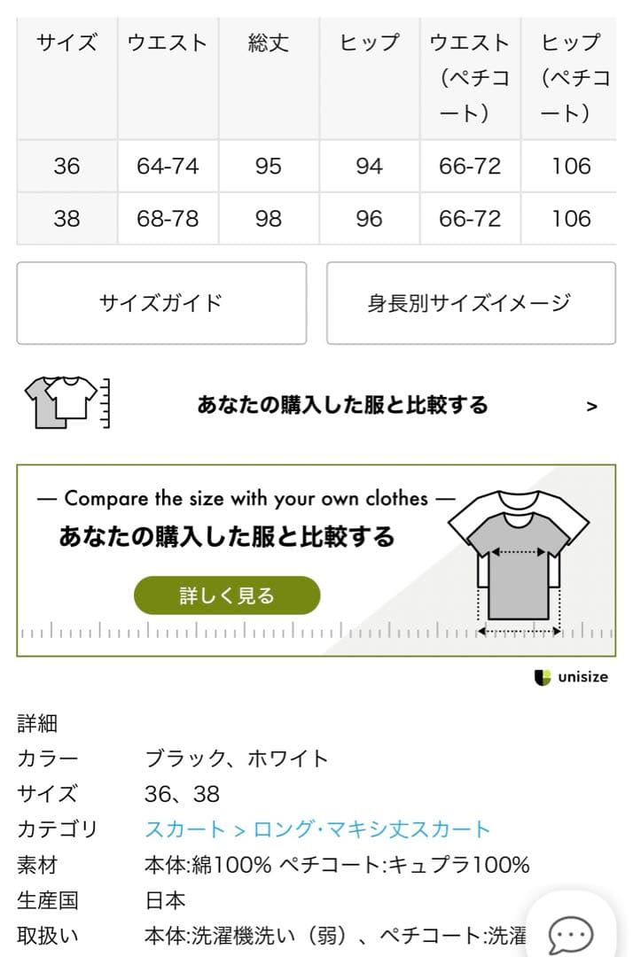 ドゥーズィエムクラスpleasantly スカート 36