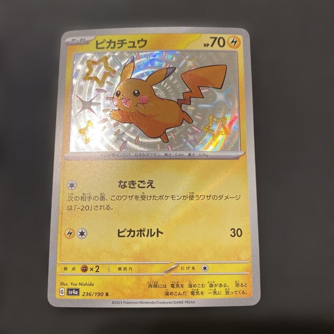 美品]ピカチュウ S SV4a シャイニートレジャーex 236/190 - メルカリ