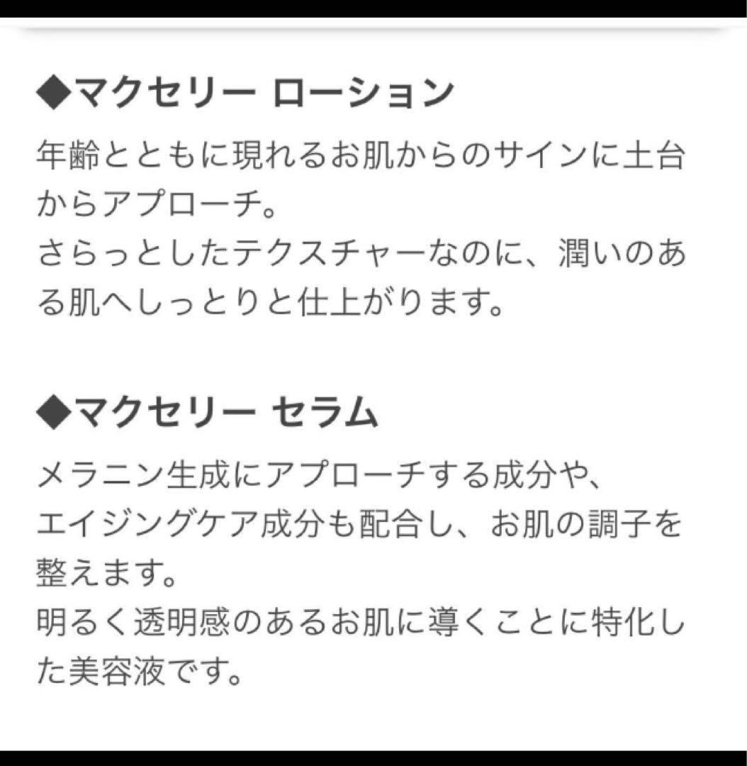 マッコイ　McCELLRIE スキンケア5点セット　lava SUKALA