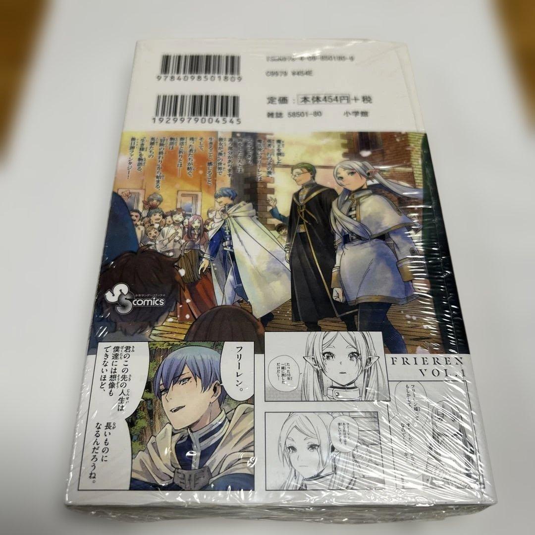葬送のフリーレン 1巻　初版　シュリンク付き