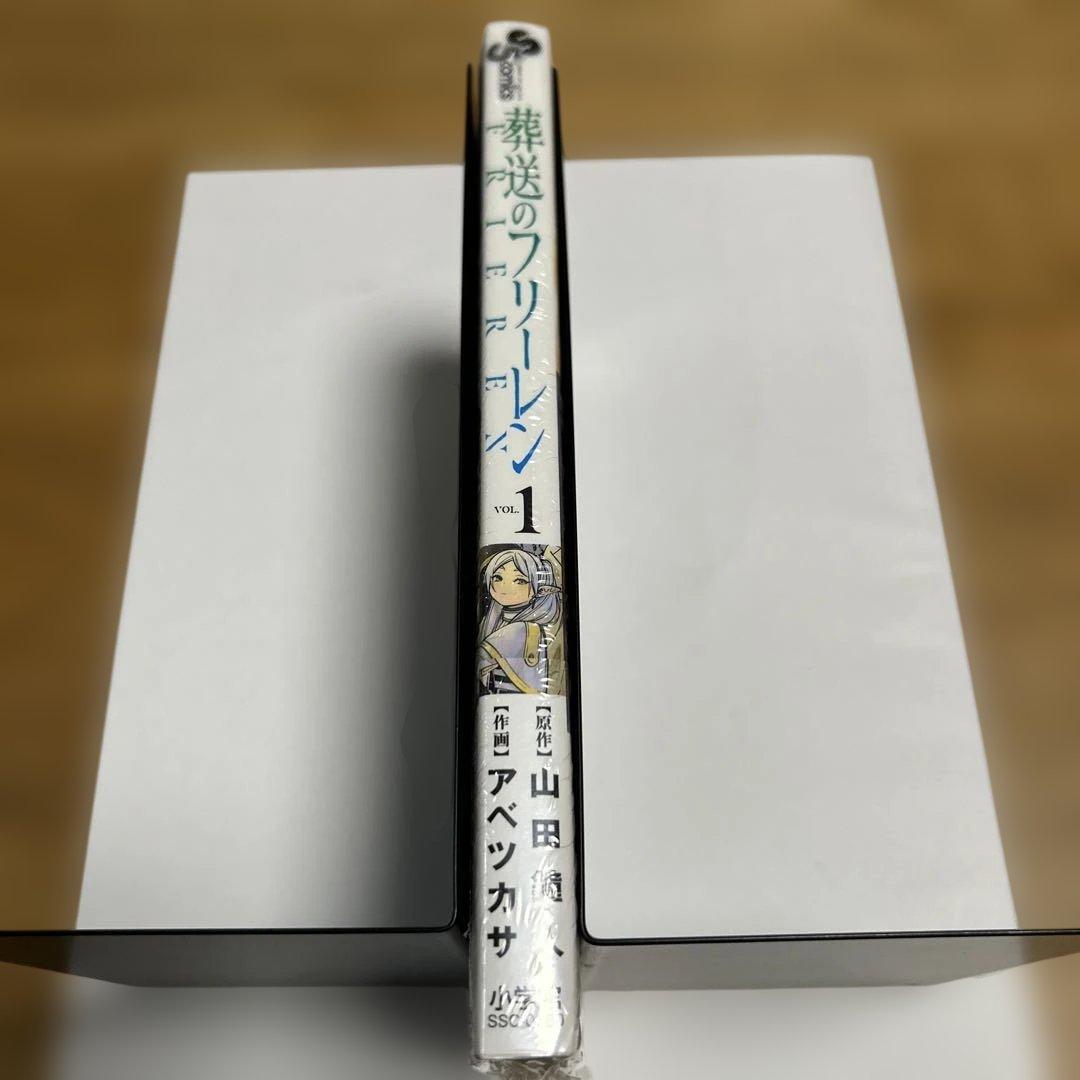 葬送のフリーレン 1巻　初版　シュリンク付き