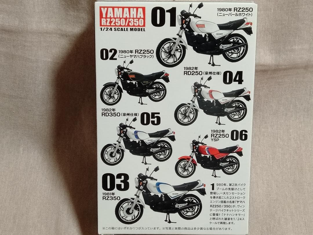 エフトイズ 1/24 ヴィンテージバイクキット 15個セット RZ/ゼファー他