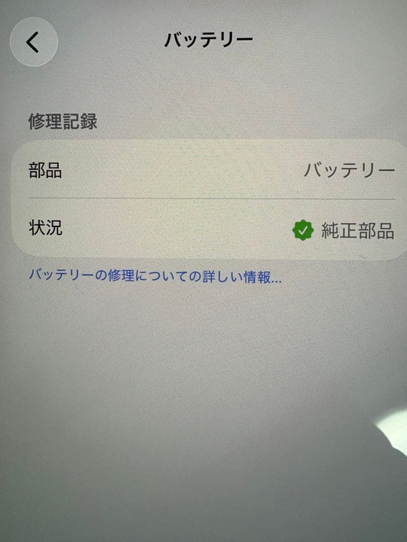 美品！iPhone 12 Pro ゴールド 128G