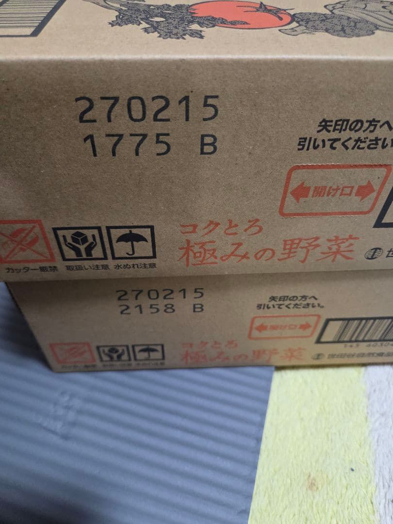 コクとろ極みの野菜 125ml 30本×２ケース（60本）世田谷自然食品