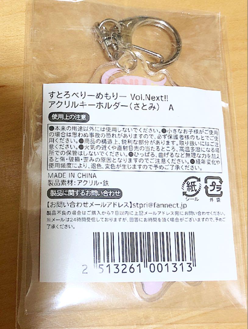 メルカリ すとぷり すとねく さとみくんアクキー キャラクターグッズ 1 666 中古や未使用のフリマ メルカリ すとぷり すとねく さとみくんアクキー キャラクターグッズ 1 666 中古や未使用のフリマ