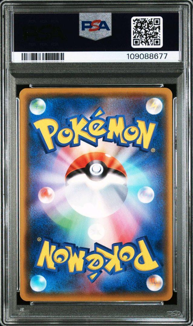 【PSA10】フウロ sr シャイニースターV収録 195/190