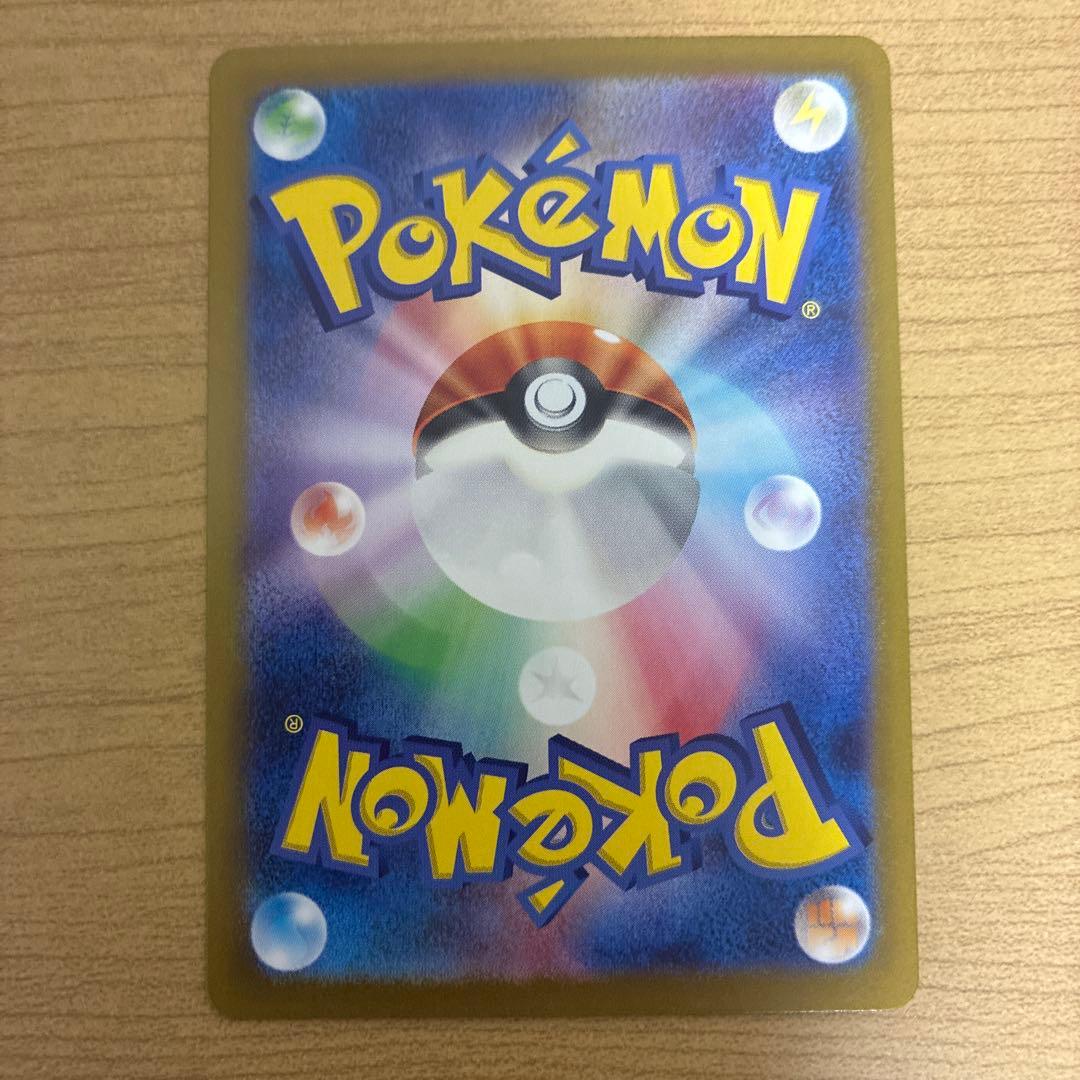 【美品】サザレ SAR SV5a クリムゾンヘイズ 092/066