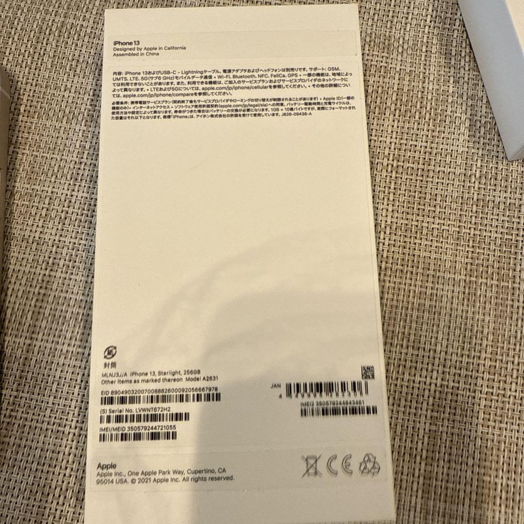 【メルカリ便】iphone13 256G