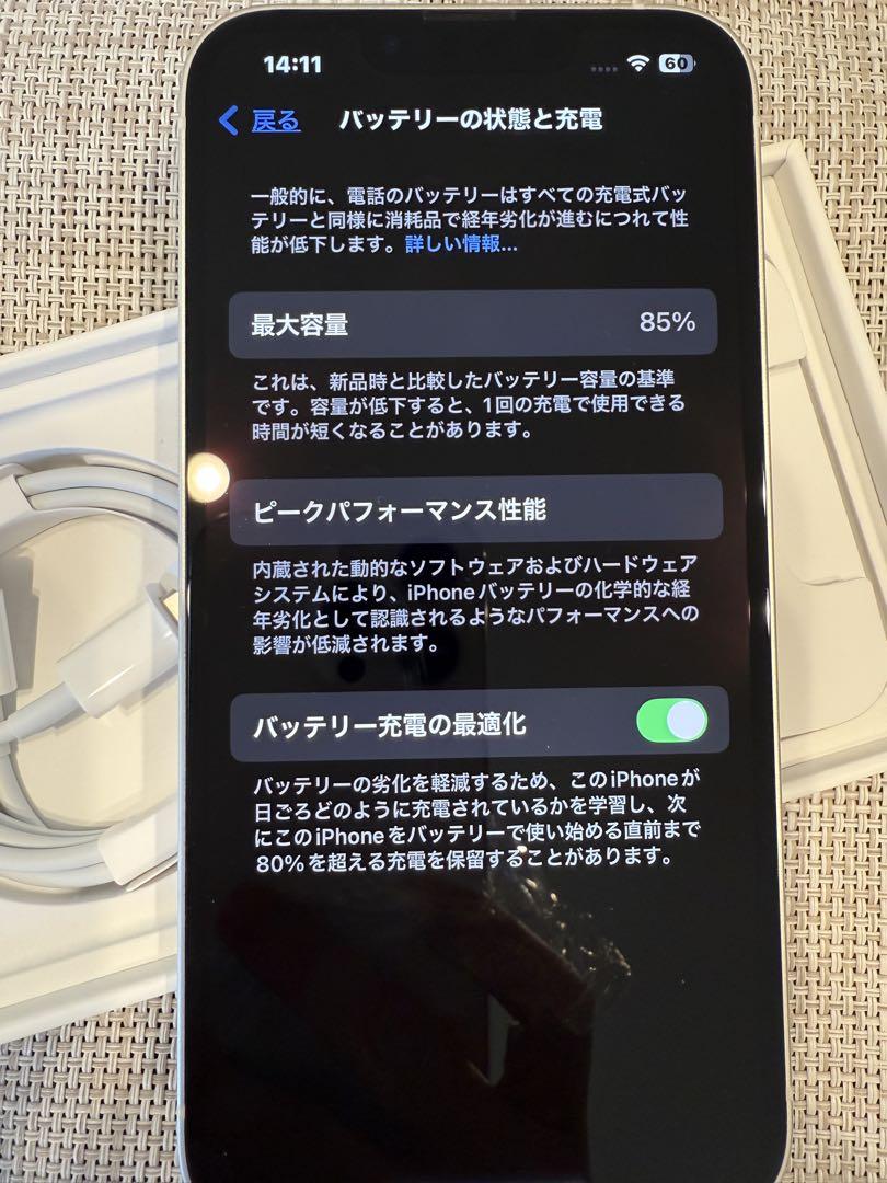 【メルカリ便】iphone13 256G