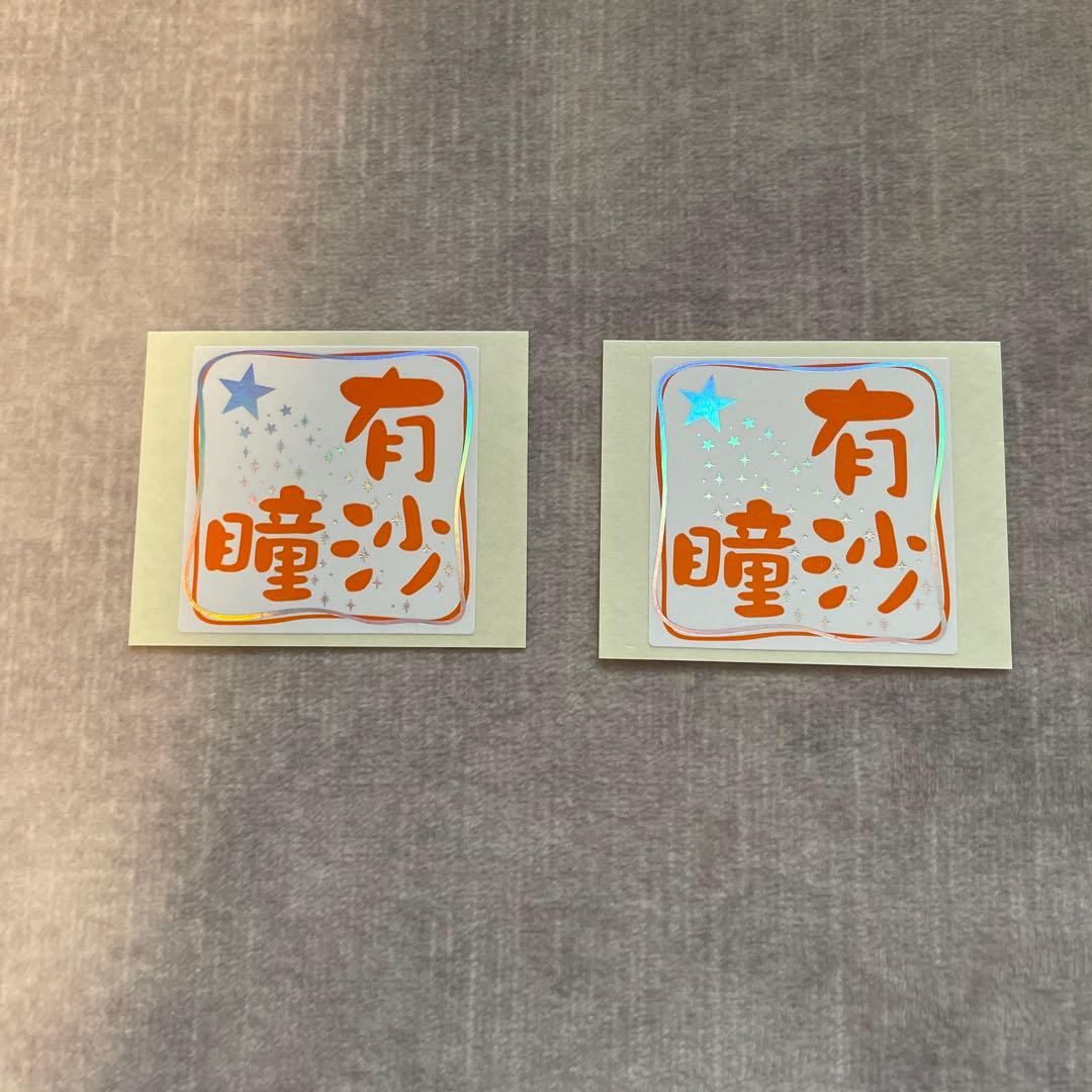 有沙瞳さん関連②  【DGJ3103490247】(5599999円)