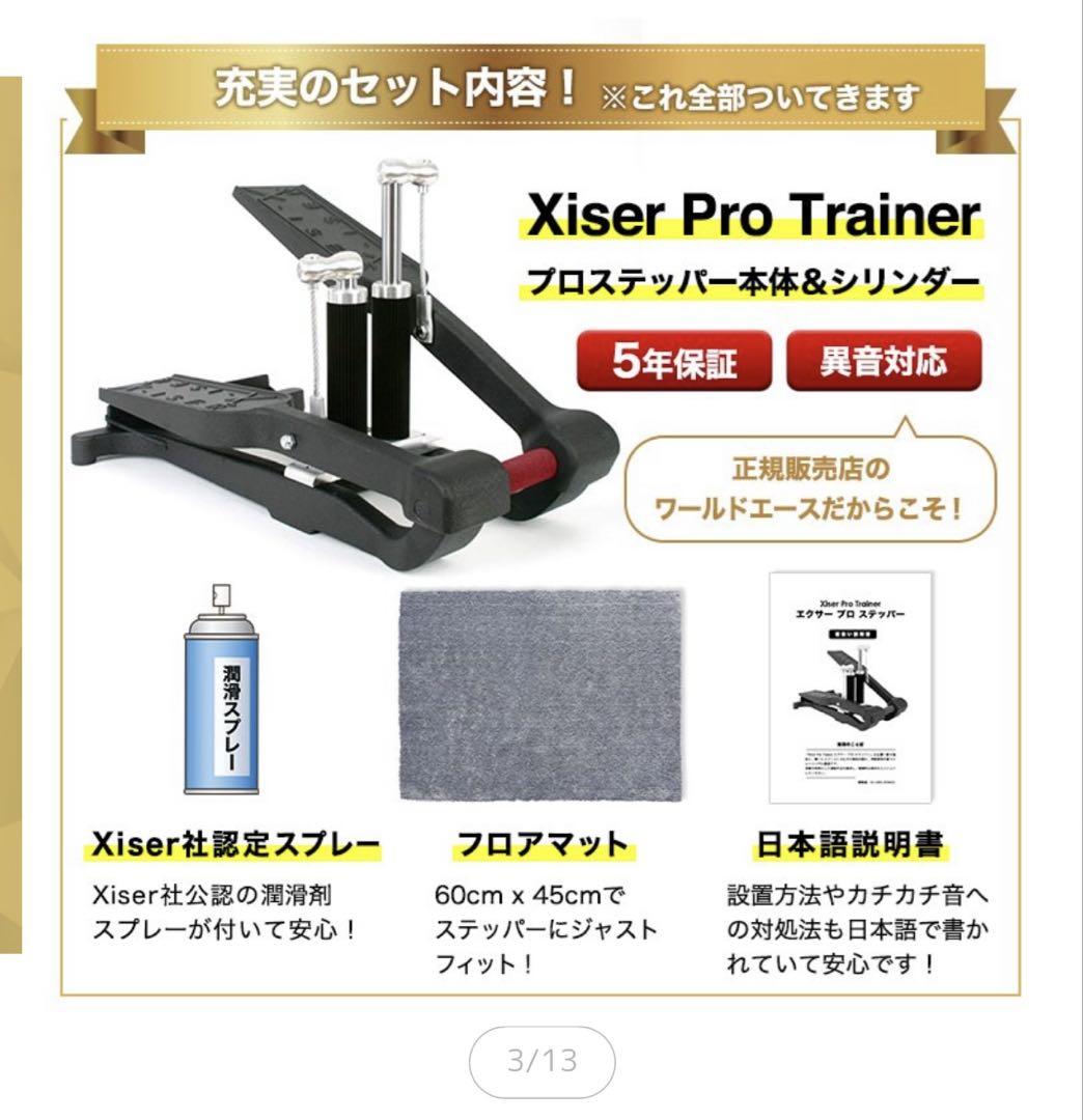 エクサー