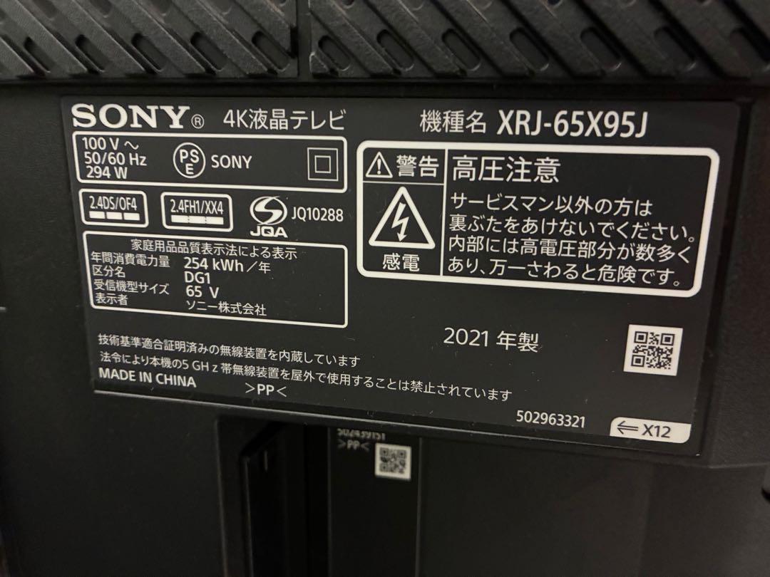 65インチ】SONY 4K液晶テレビ ジャンク品 2021年製 BRAVIA