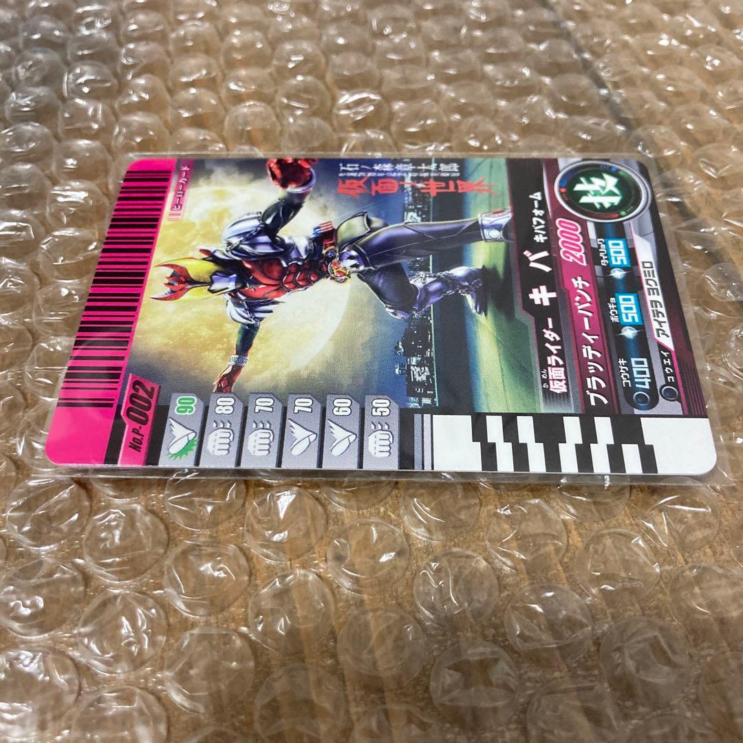 プロモカード