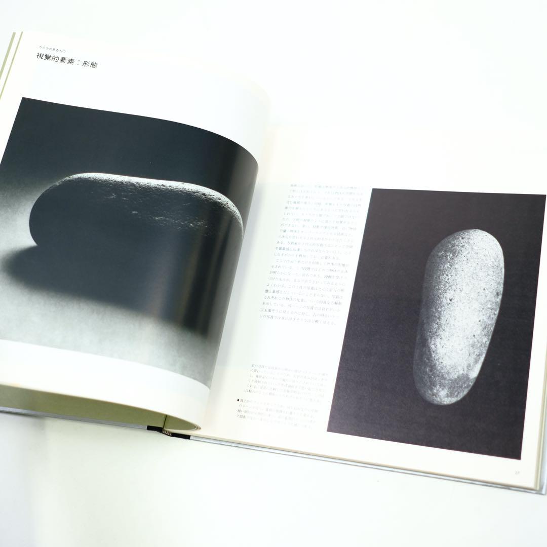 The Art of Photography 写真芸術　ライフ写真講座　写真集