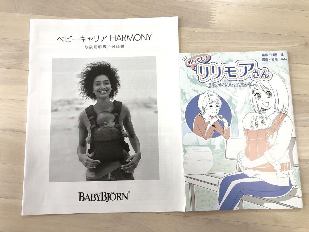 ベビービョルンHARMONY ベビーキャリア 最上級モデル ハーモニー シルバー 画像13