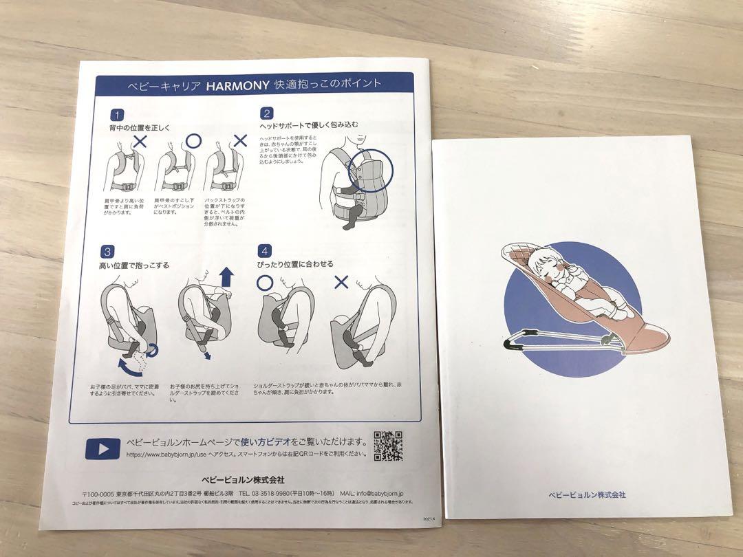 ベビービョルンHARMONY ベビーキャリア 最上級モデル ハーモニー シルバー 画像14