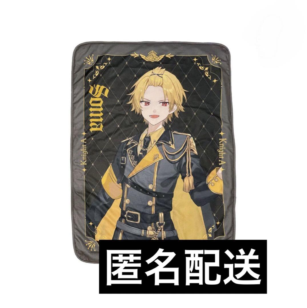 【即購入◎】KnightA 騎士A そうま ブランケット