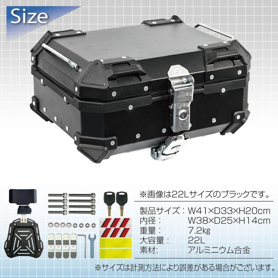 中古　バイク用リアボックス 銀 22L アルミ (SILVER 22L)