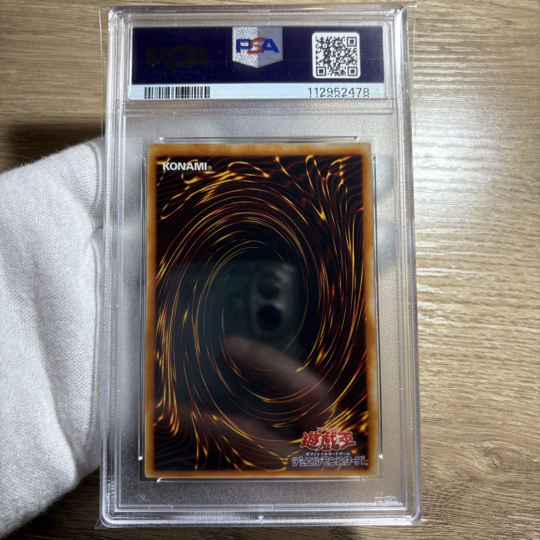 鑑定品 PSA9 】 美品 最安値 混沌帝龍 終焉の使者 レリーフ