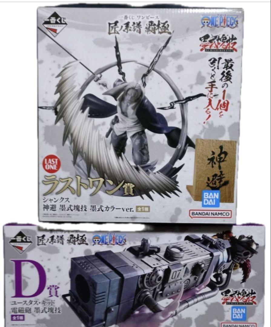 一番くじ ワンピース D賞 キッド ラストワン賞 シャンクス