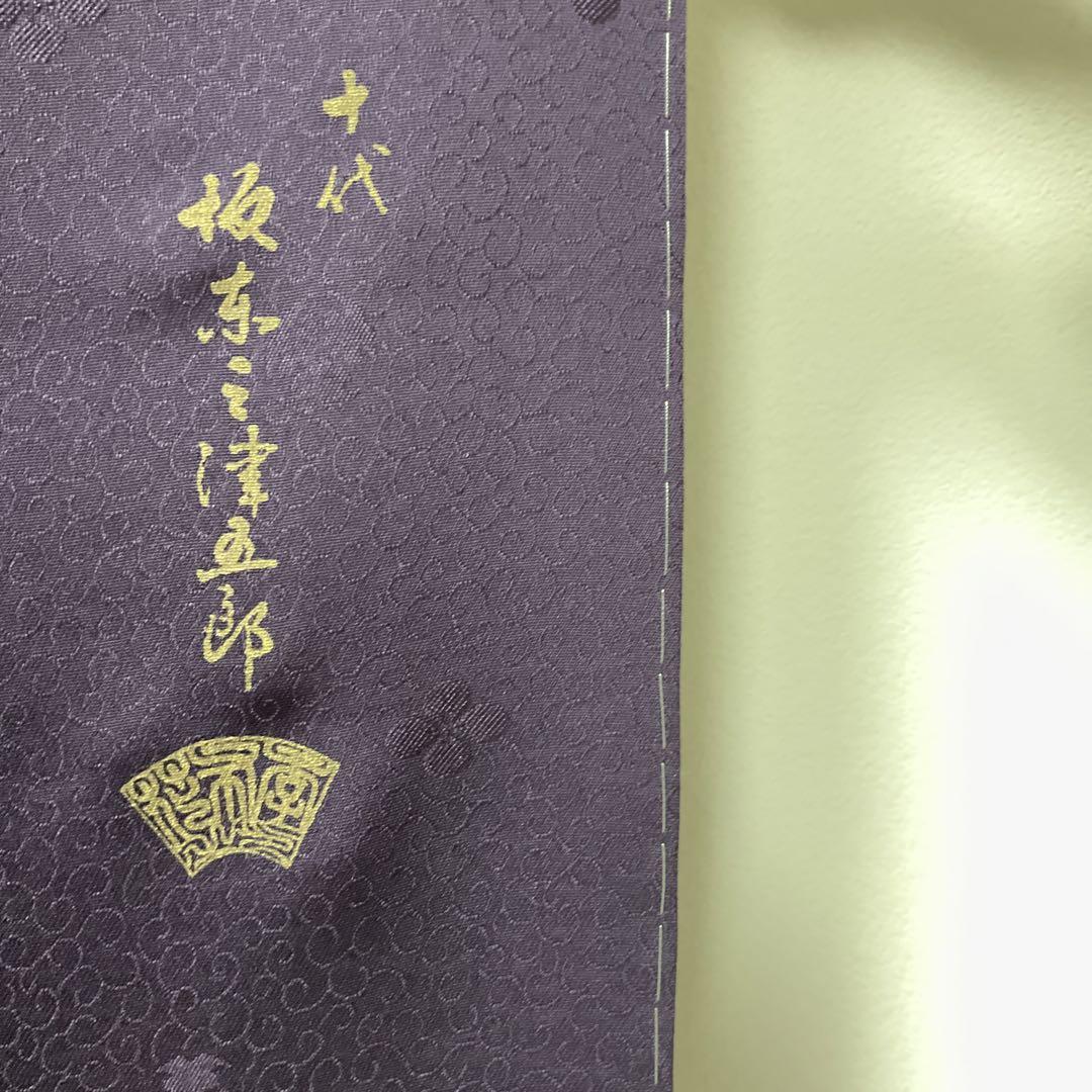 (処分市) No.1759 未使用正絹(坂東三津五郎)吹き寄せ訪問着　美品