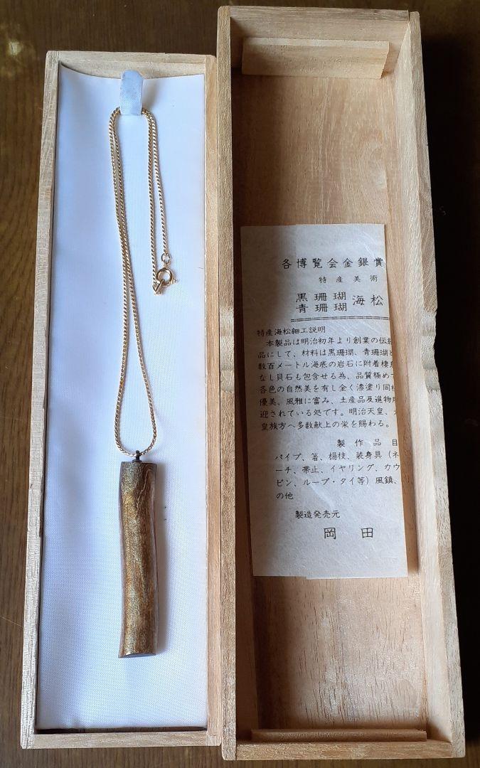 348.世界にひとつだけ！青珊瑚(レインボーコーラル)のネックレス 希少品