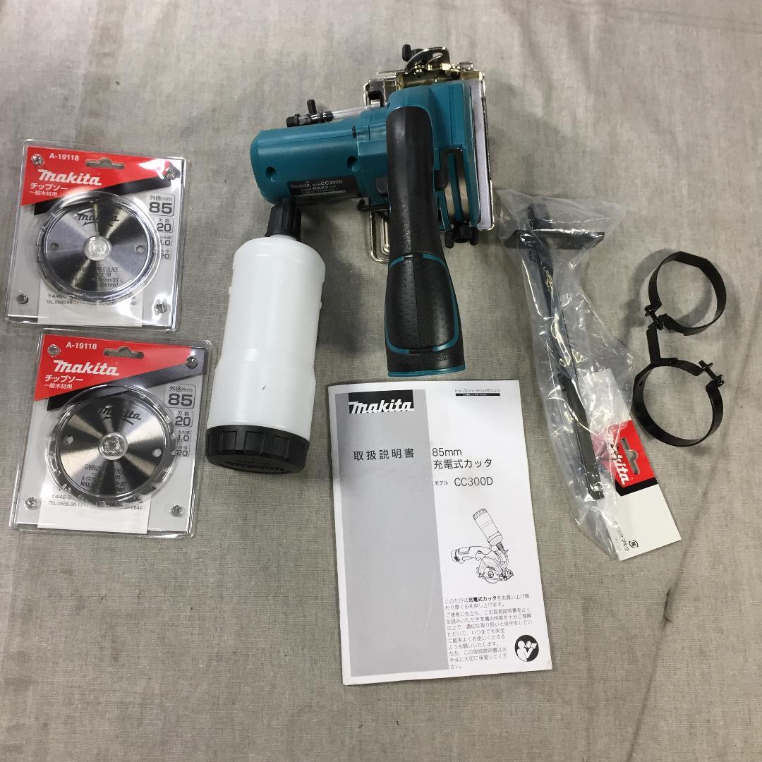マキタ(Makita) 85mm充電式カッタ CC300DZ | Shop at Mercari from Japan! | Buyee bot-online マキタ(Makita) 85mm充電式カッタ CC300DZ | Shop at Mercari from Japan! | Buyee bot-online